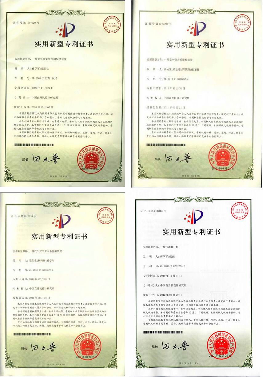 專利證書(shū)