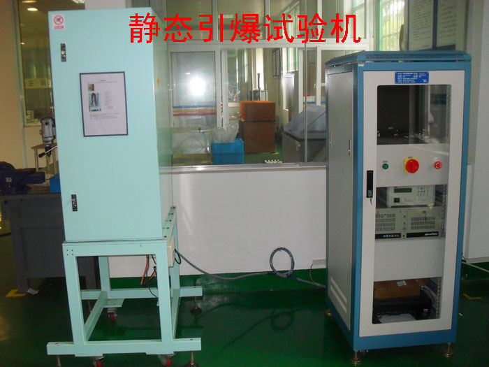 靜態(tài)引爆試驗機